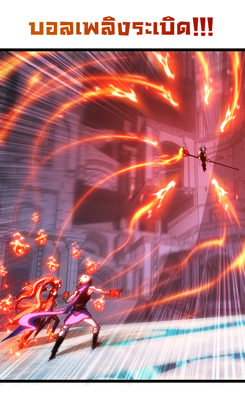 I'm the boss in Magic Moon ตอนที่ 61 หน้า 6