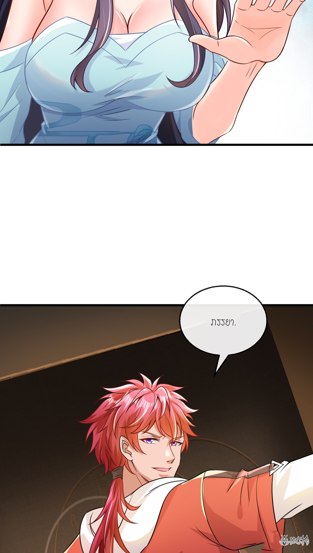 สุดยอดลูกเขยบ้า ตอนที่ 24 หน้า 40