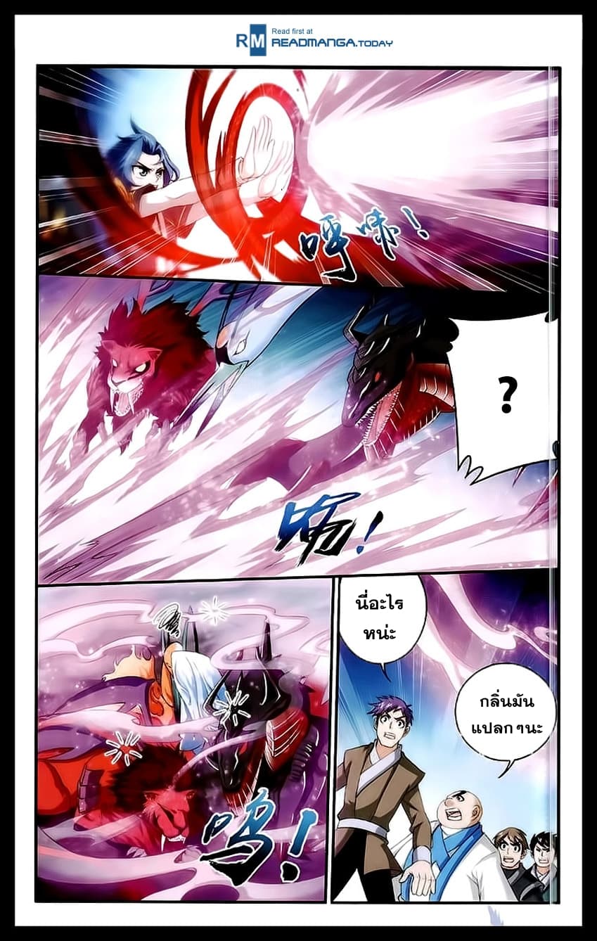 Da Zhu Zai ศึกปรมาจารย์สะท้านฟ้า (ชนจีน) ตอนที่ 25 หน้า 4