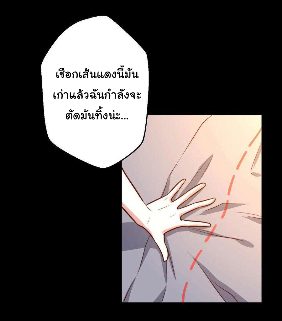 ฉันนี่แหละ "หานซานเฉียน" ตอนที่ 105 หน้า 15