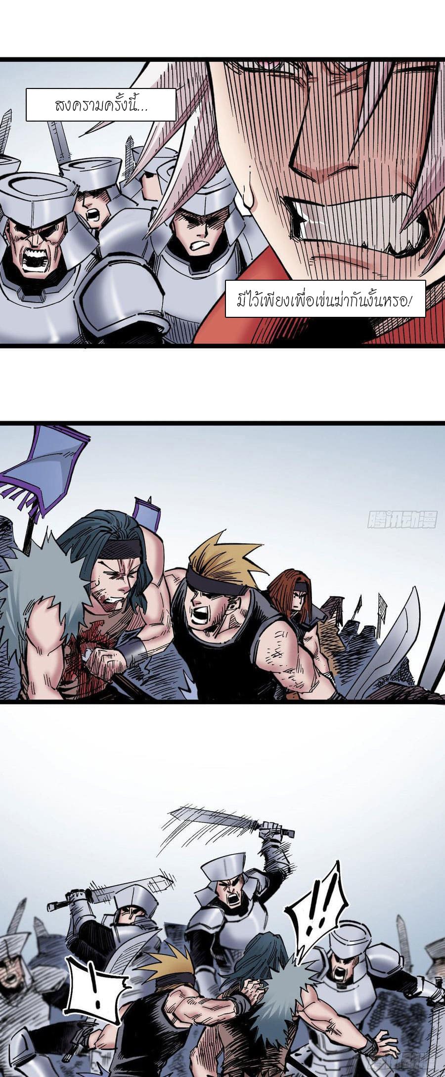 The doctor's Supremacy ตอนที่ 80 หน้า 4