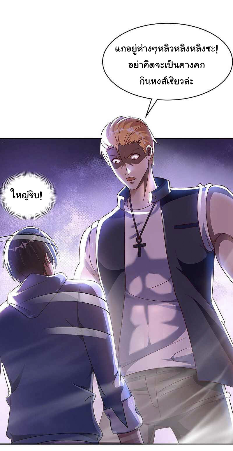 อาจารย์ของผม โคตรจะเทพ (My Master Is A God Of Cultivators) จบ ตอนที่ 4 หน้า 16