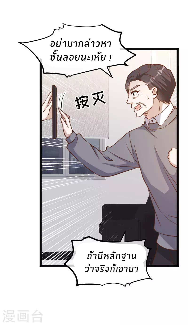 God Fisherman ตอนที่ 170 หน้า 13