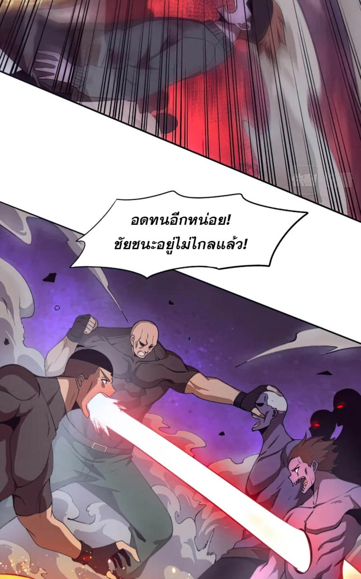 The Frenzy Of Evolution ตอนที่ 35 หน้า 51