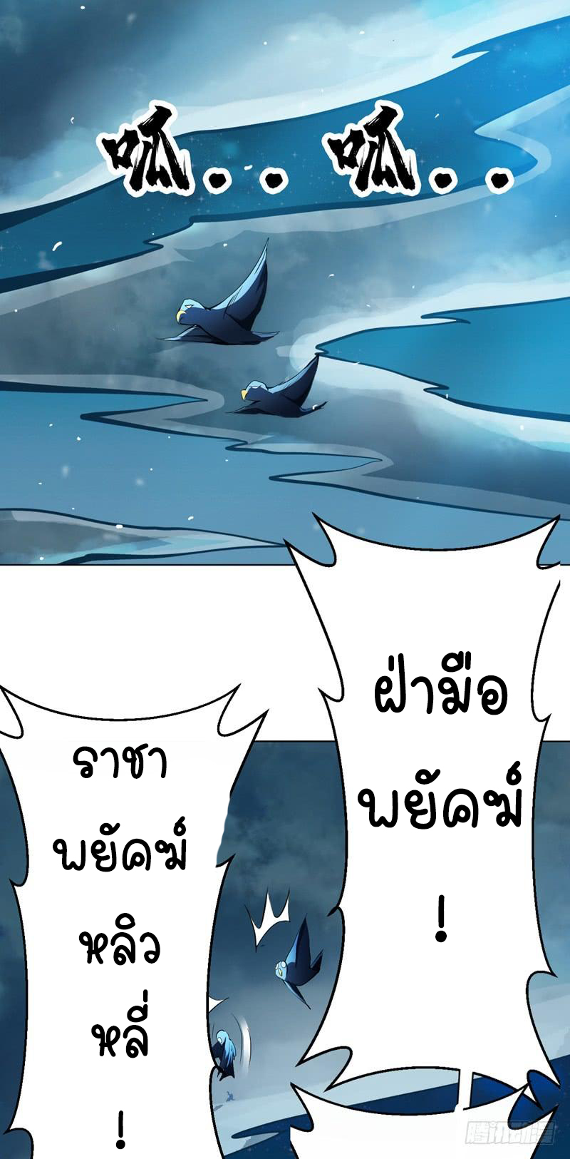 Wu ni ตอนที่ 22 หน้า 24