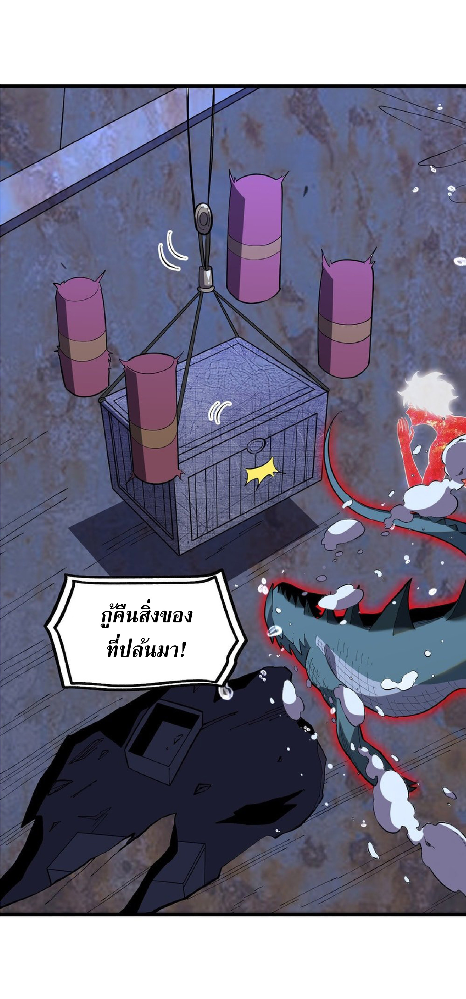 เทพอสูรทำลายล้างโลก ตอนที่ 6 หน้า 30