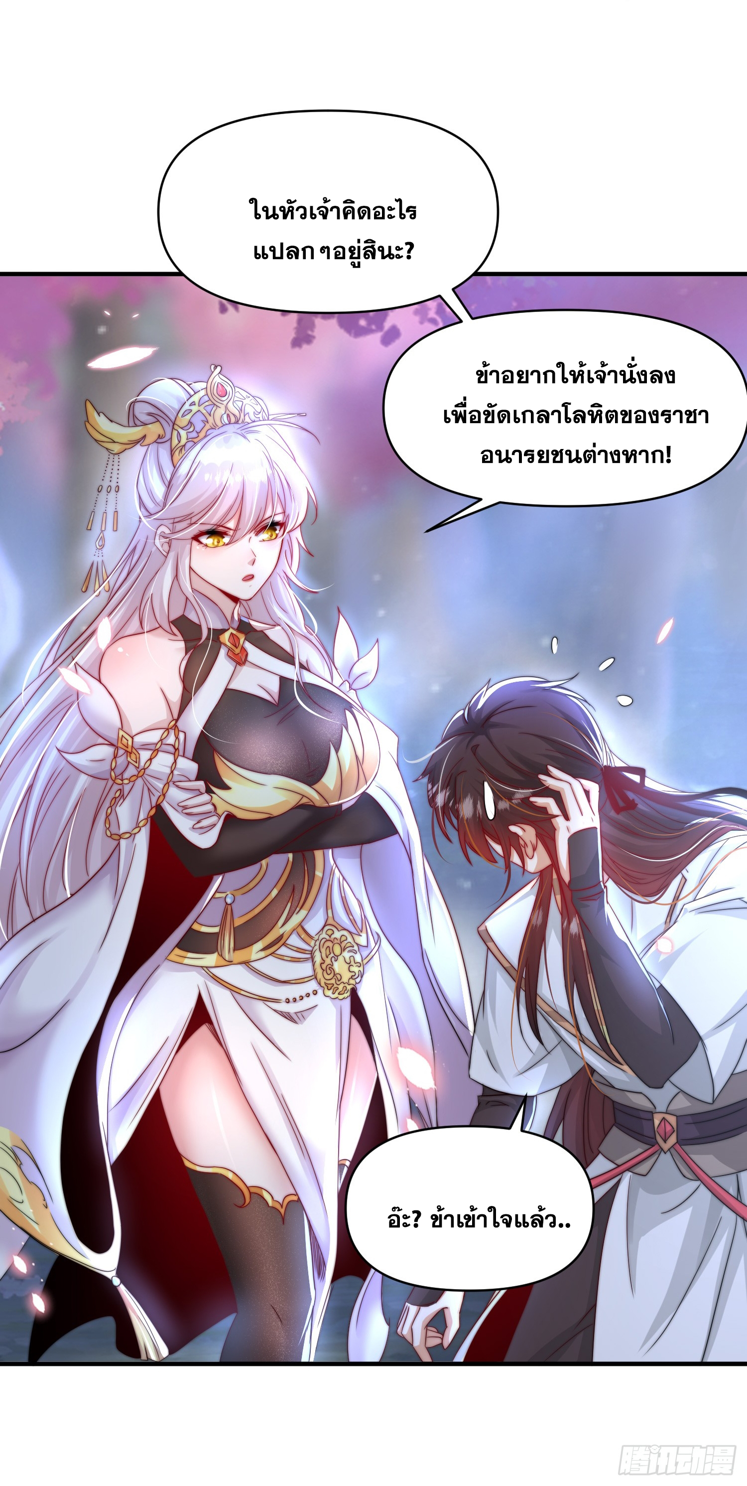 พิชิตใจท่านอาจารย์หญิงผู้งดงาม (ทันจีน) ตอนที่ 21 หน้า 37
