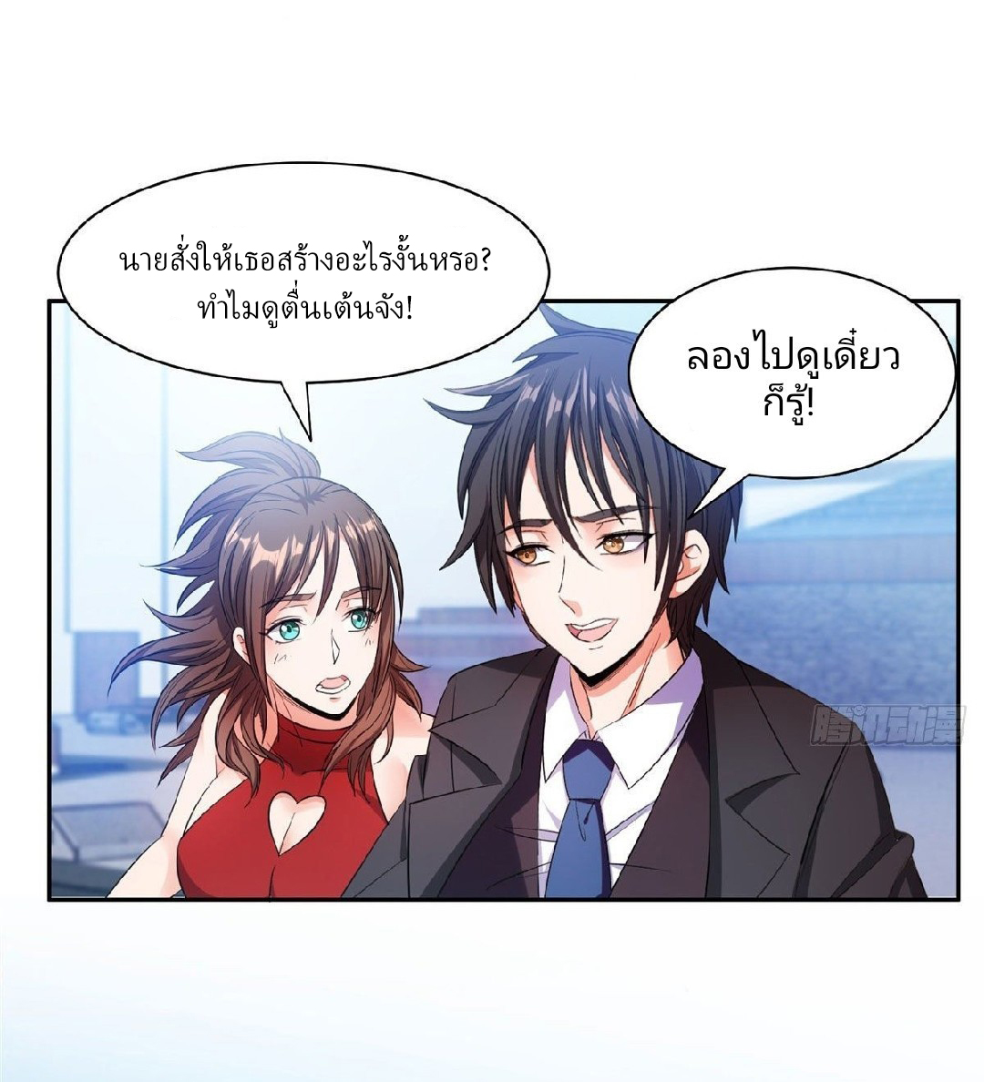 การเกิดใหม่ของพระเจ้ากับระบบผลาญเงินสุดกาว ตอนที่ 18 หน้า 18