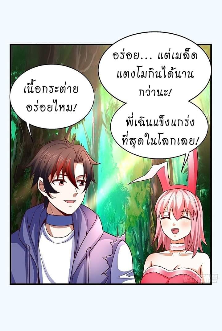 The best game master of the city – สุดยอดเซียนเกมแห่งคนร ตอนที่ 11 หน้า 35