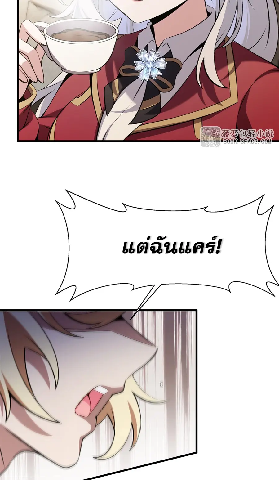 ตัวร้ายผมทองในนิยายตัวเอกหญิงสุดแกร่งก็อยากมีความสุข ตอนที่ 50 หน้า 56