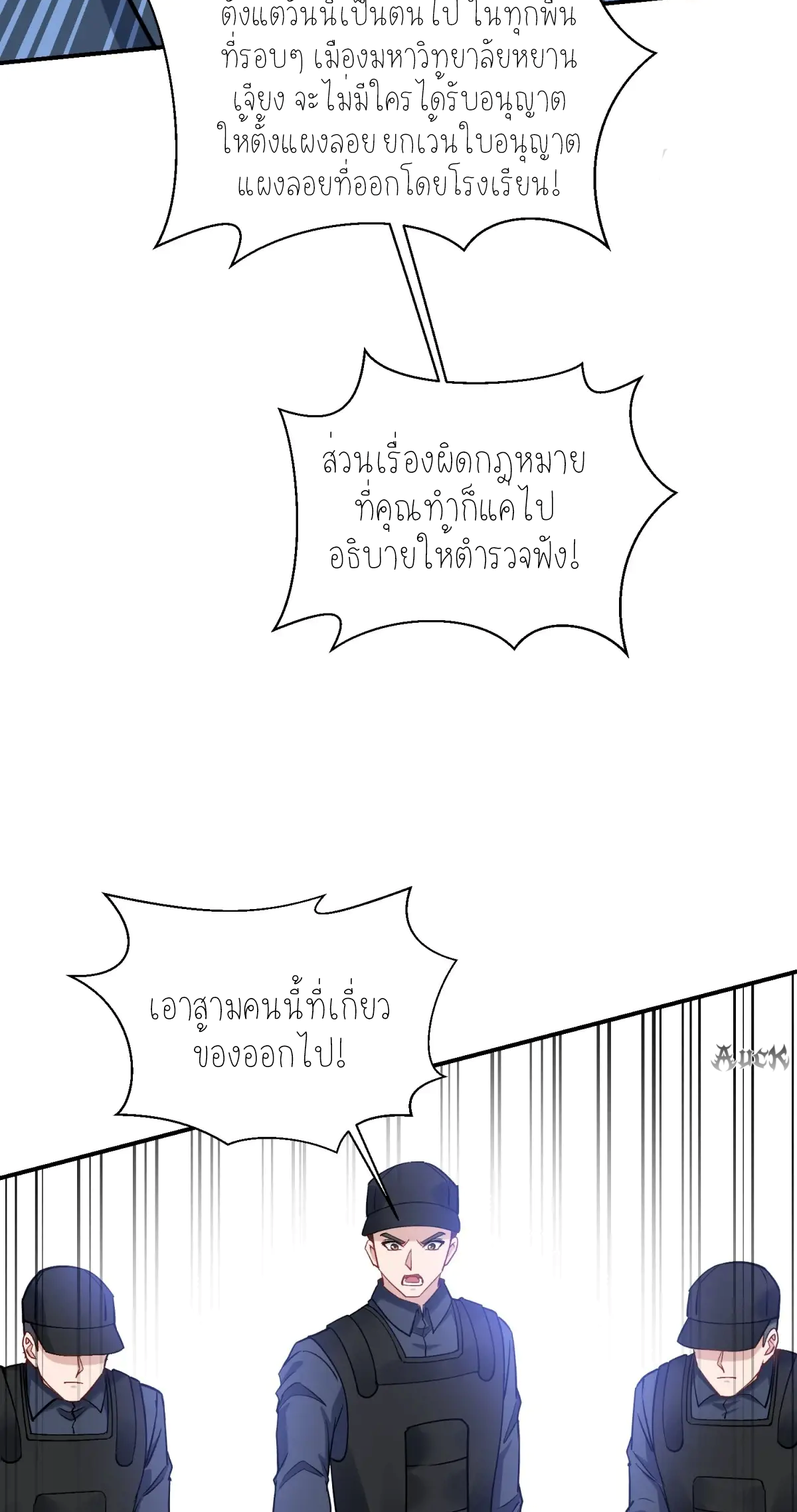 ผมไปเกาะสาวสวยกิน, แต่ตอนนี้ฉันเป็นคนร่ำรวยแล้ว~ ตอนที่ 94 หน้า 42