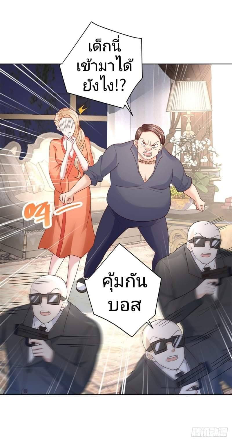 การกลับมาของราชาอมตะ ตอนที่ 6 หน้า 19