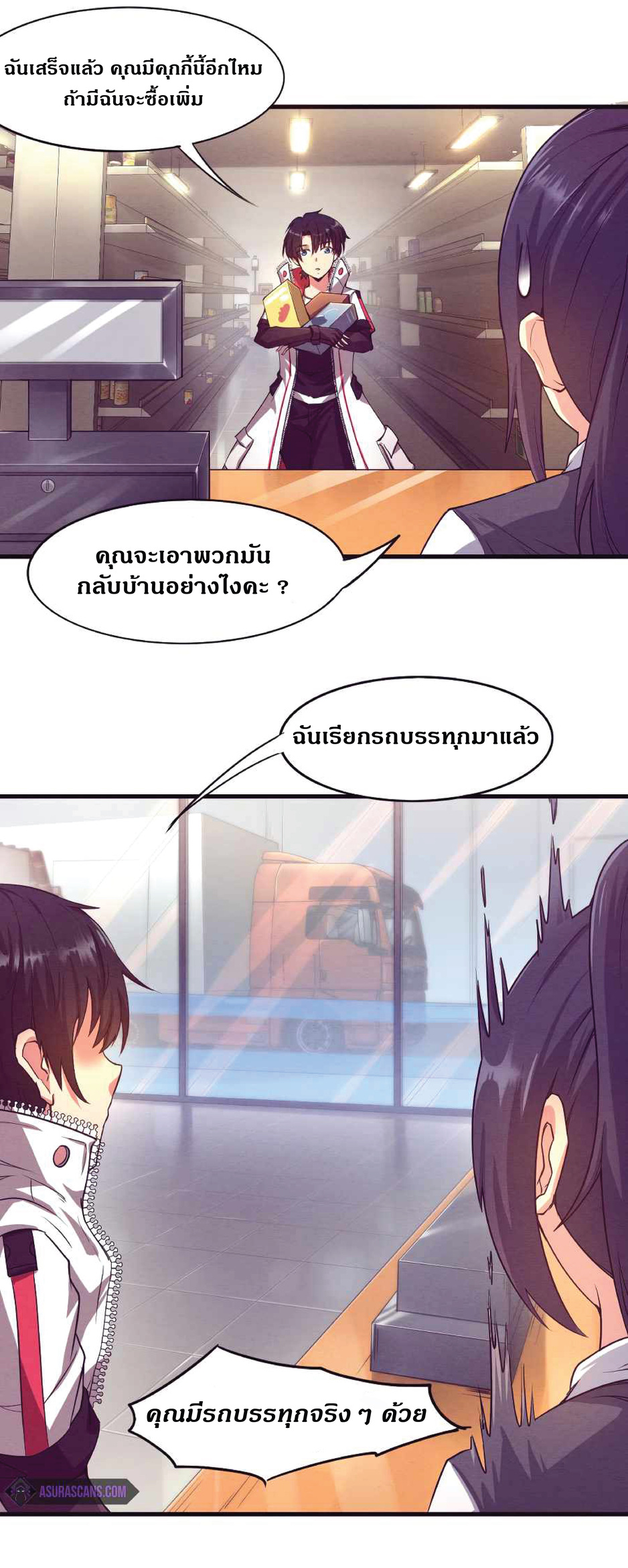 the frenzy of evolution การวิวัฒนาการที่บ้าคลั่ง ตอนที่ 2 หน้า 28