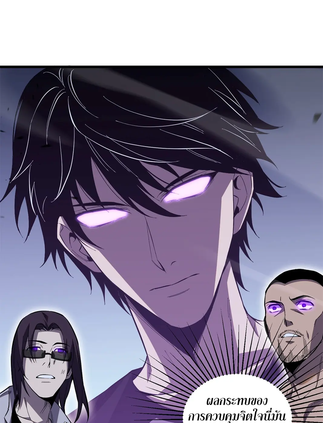 [ชนจีน] เทพอสูรเบฮีมอธ - Demon God of Apocalyptic Behemoth ตอนที่ 16 หน้า 26