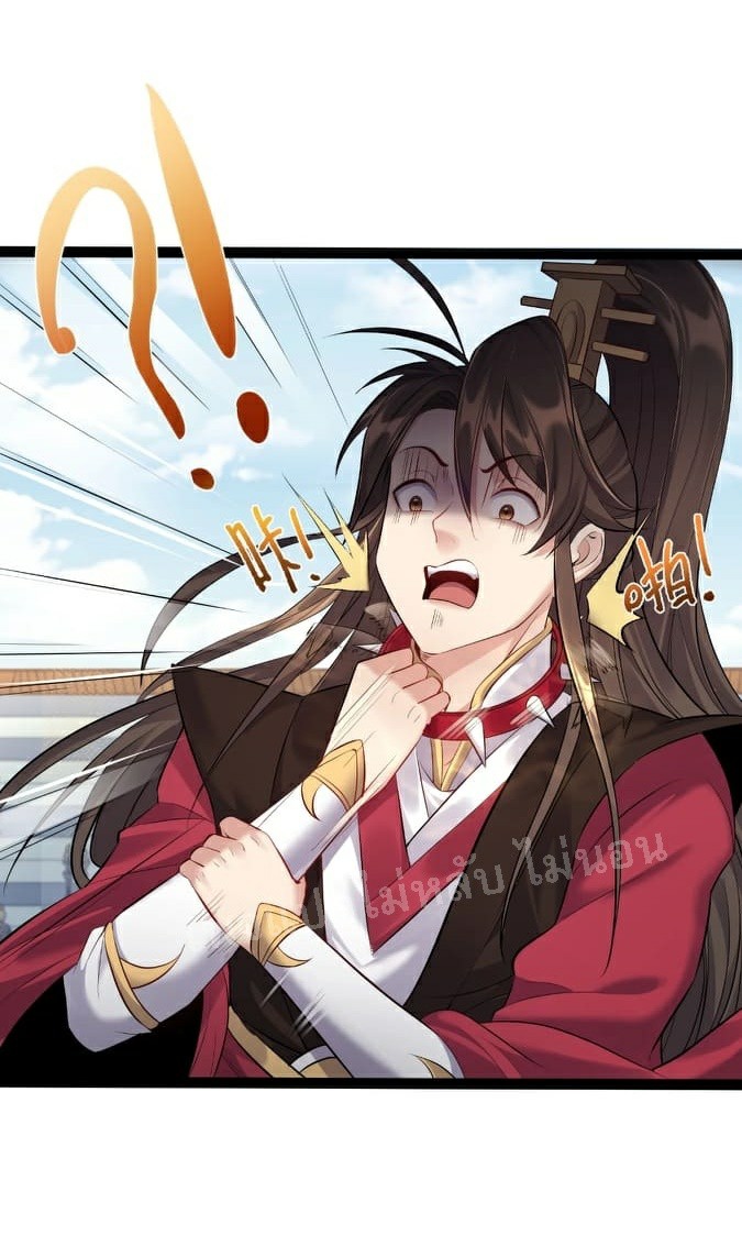 ดันเกิดใหม่เป็นสุดยอดวายร้ายหมายเลขหนึ่ง ตอนที่ 40 หน้า 8