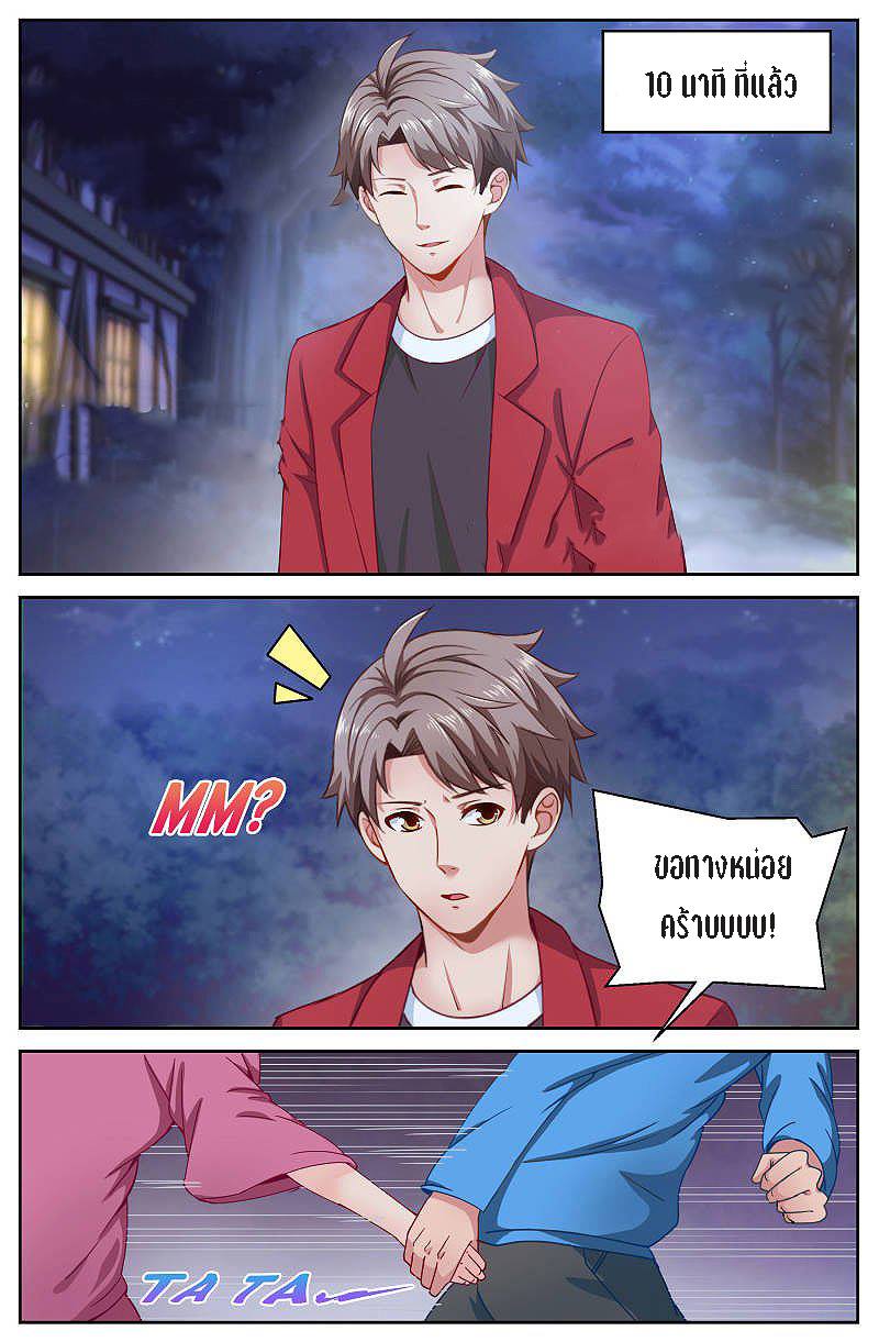 เจียงเฉิน ตอนที่ 31 หน้า 5