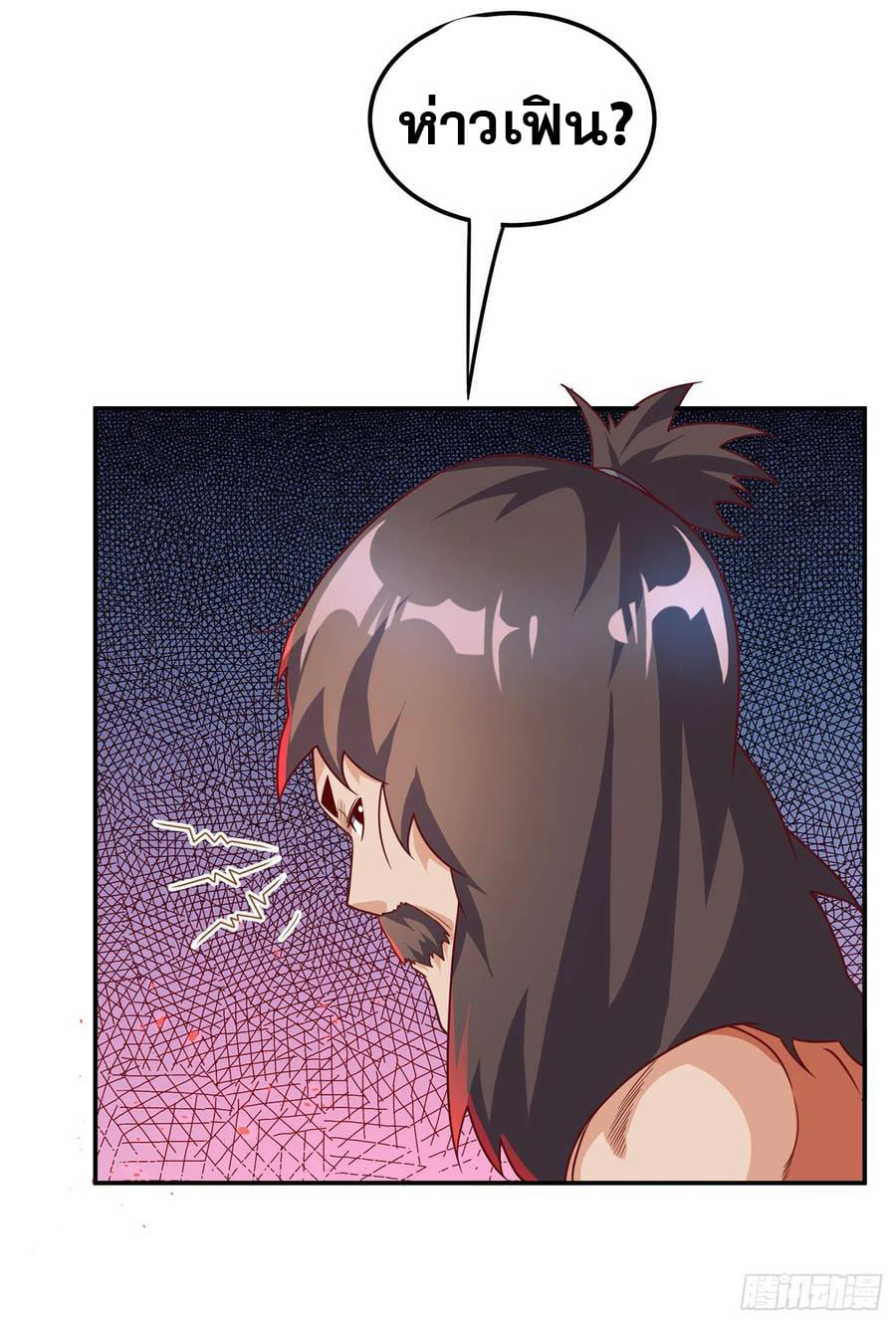 Wu ni ตอนที่ 127 หน้า 30