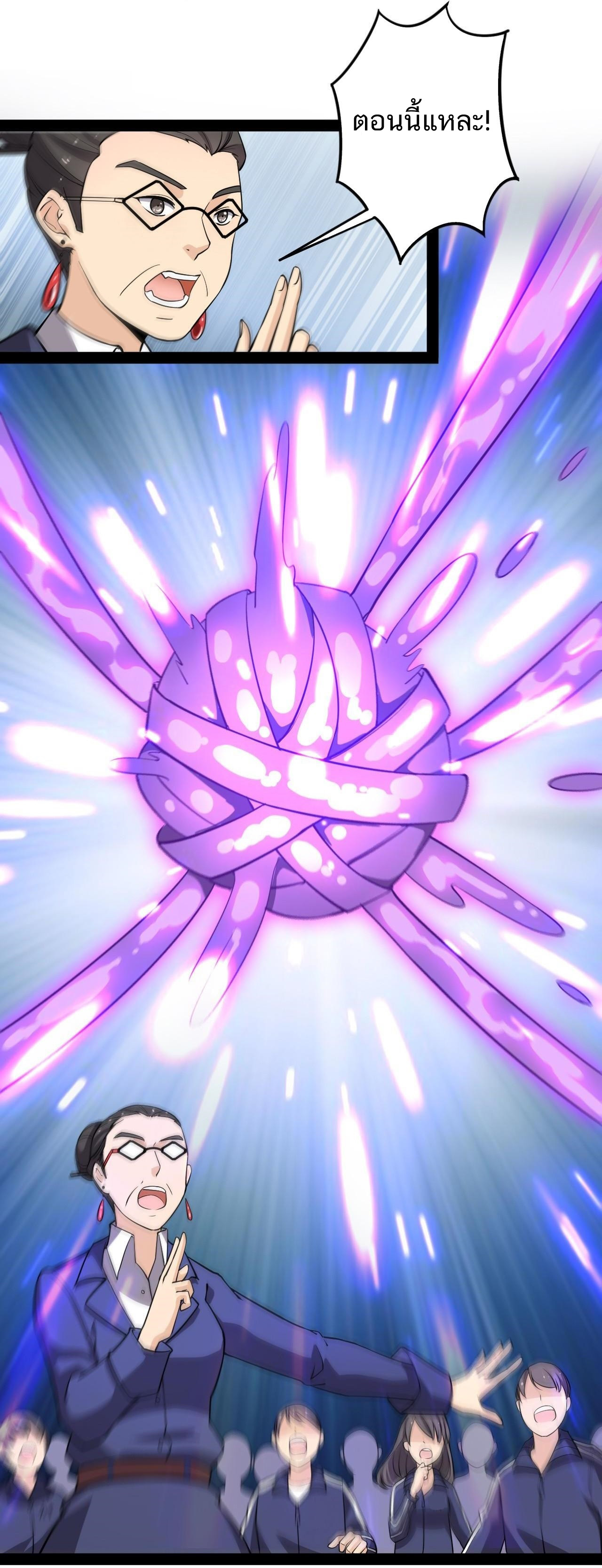 The Daily Life of the Immortal King ตอนที่ 8 หน้า 13