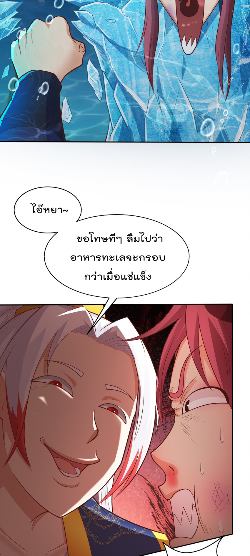 สมบัติทั้งหมดที่ข้าทิ้งไปตอนนี้กลายเป็นผู้หญิงไปซะแล้ว (ชนต้นฉบับ) ตอนที่ 37 หน้า 17