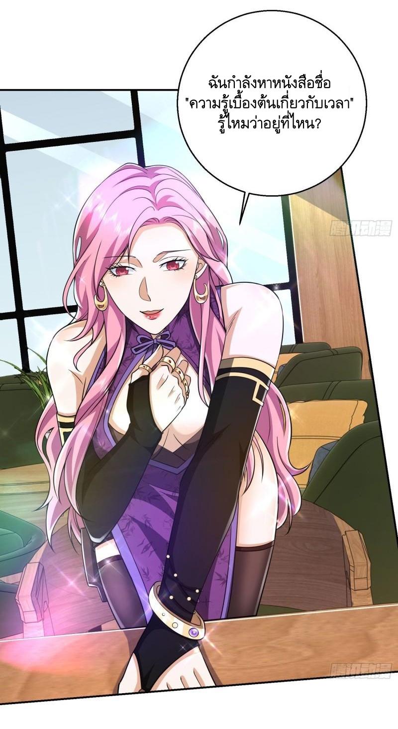 THE FIRST ORDER ตอนที่ 151 หน้า 51