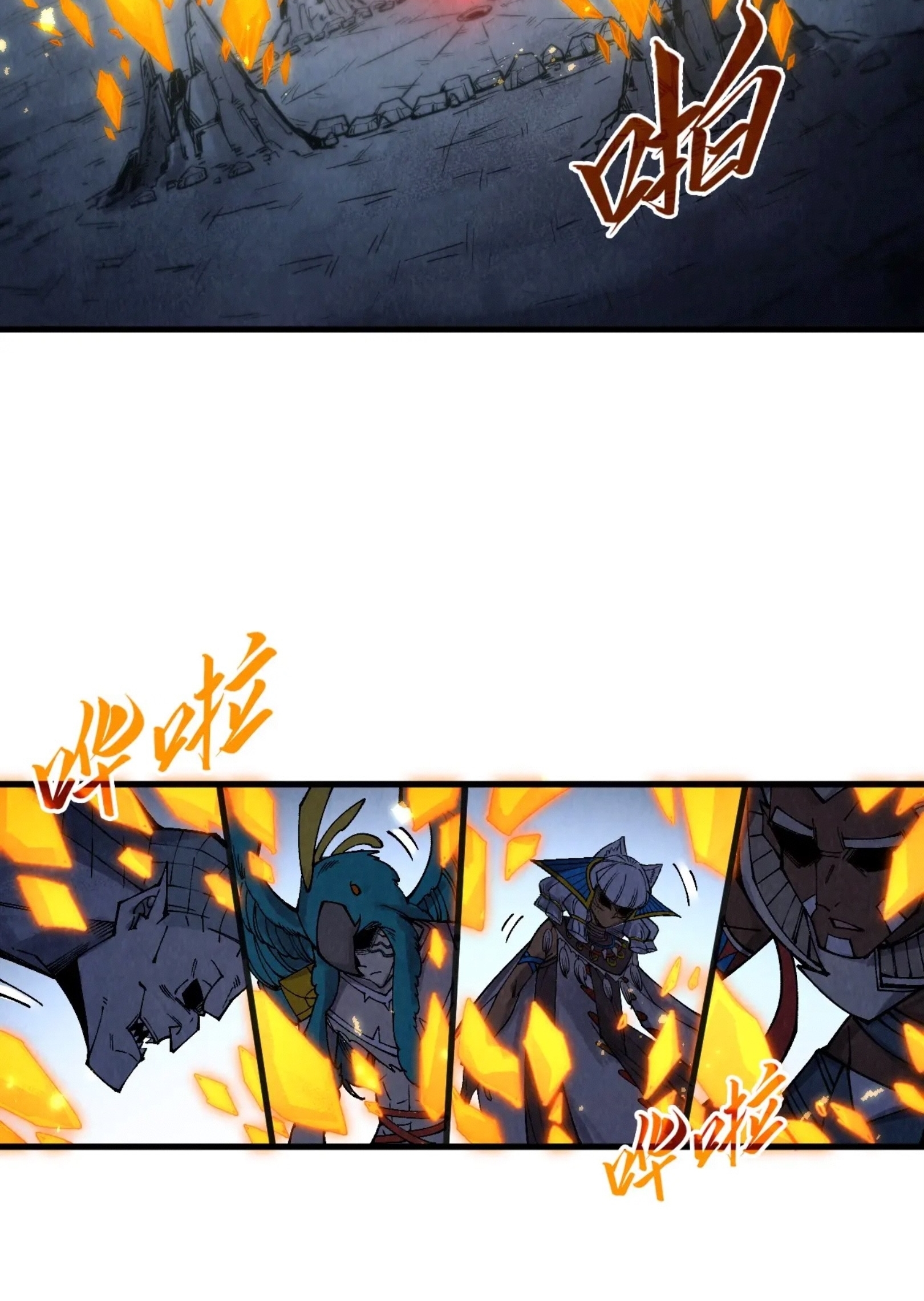 มหาเทพนิรันดร์กาล ตอนที่ 220 หน้า 59