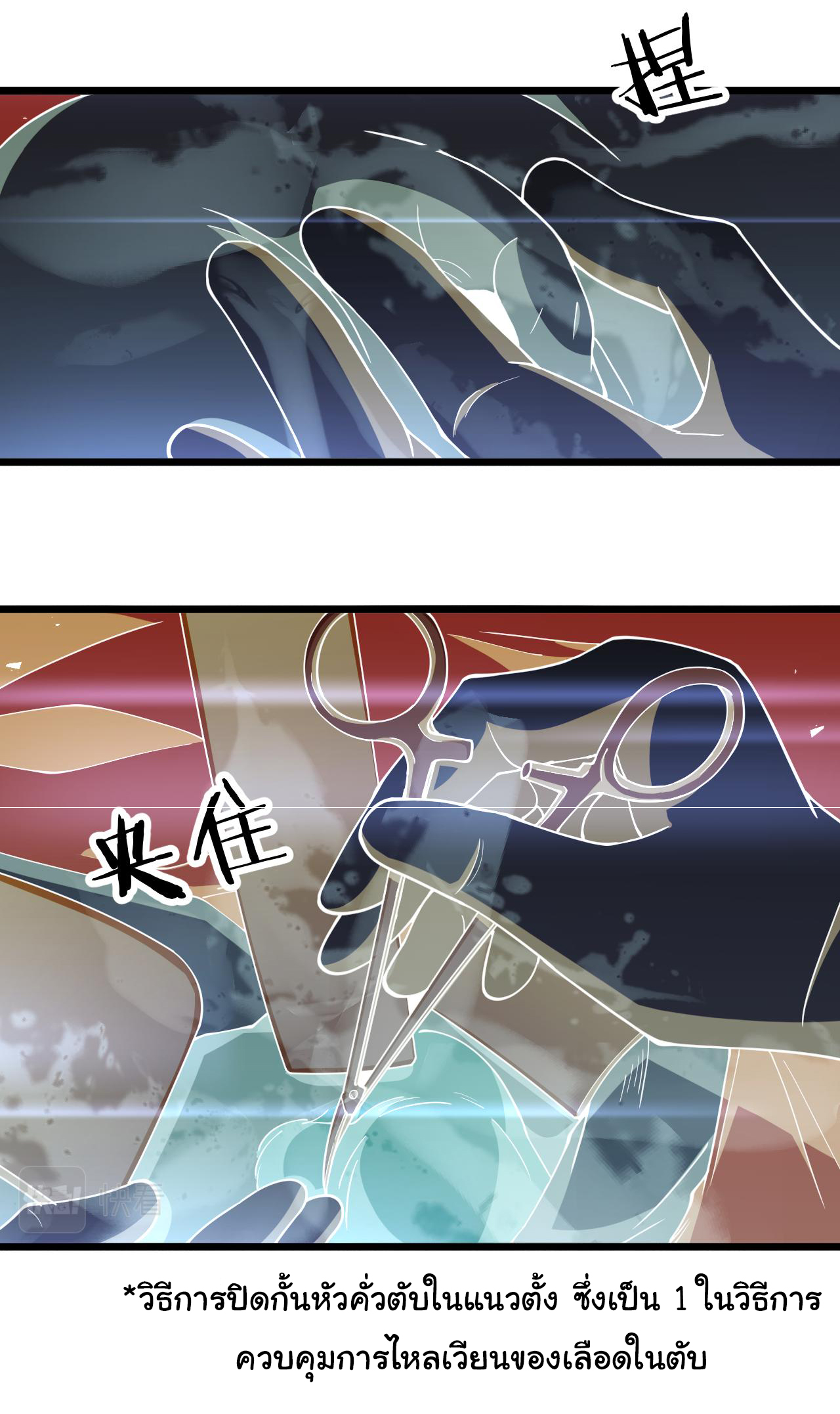 สุดยอดระบบของหมอหลิงหรัน ตอนที่ 144 หน้า 27