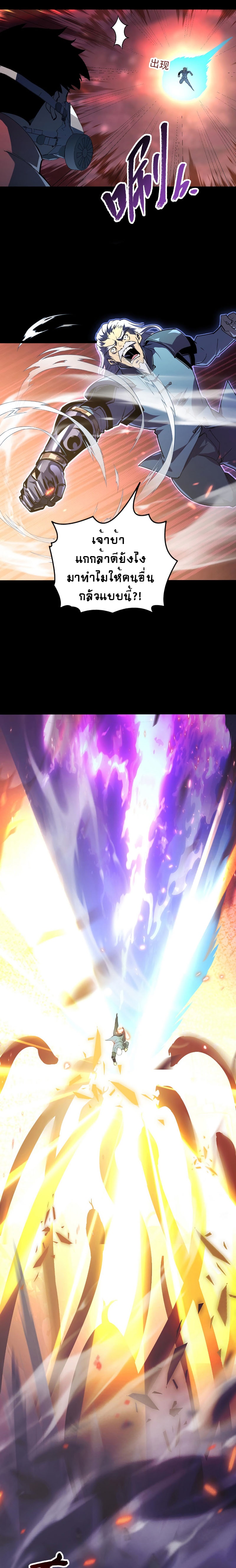 Rise From The Rubble |  เศษซากวันสิ้นโลก ตอนที่ 98 หน้า 10