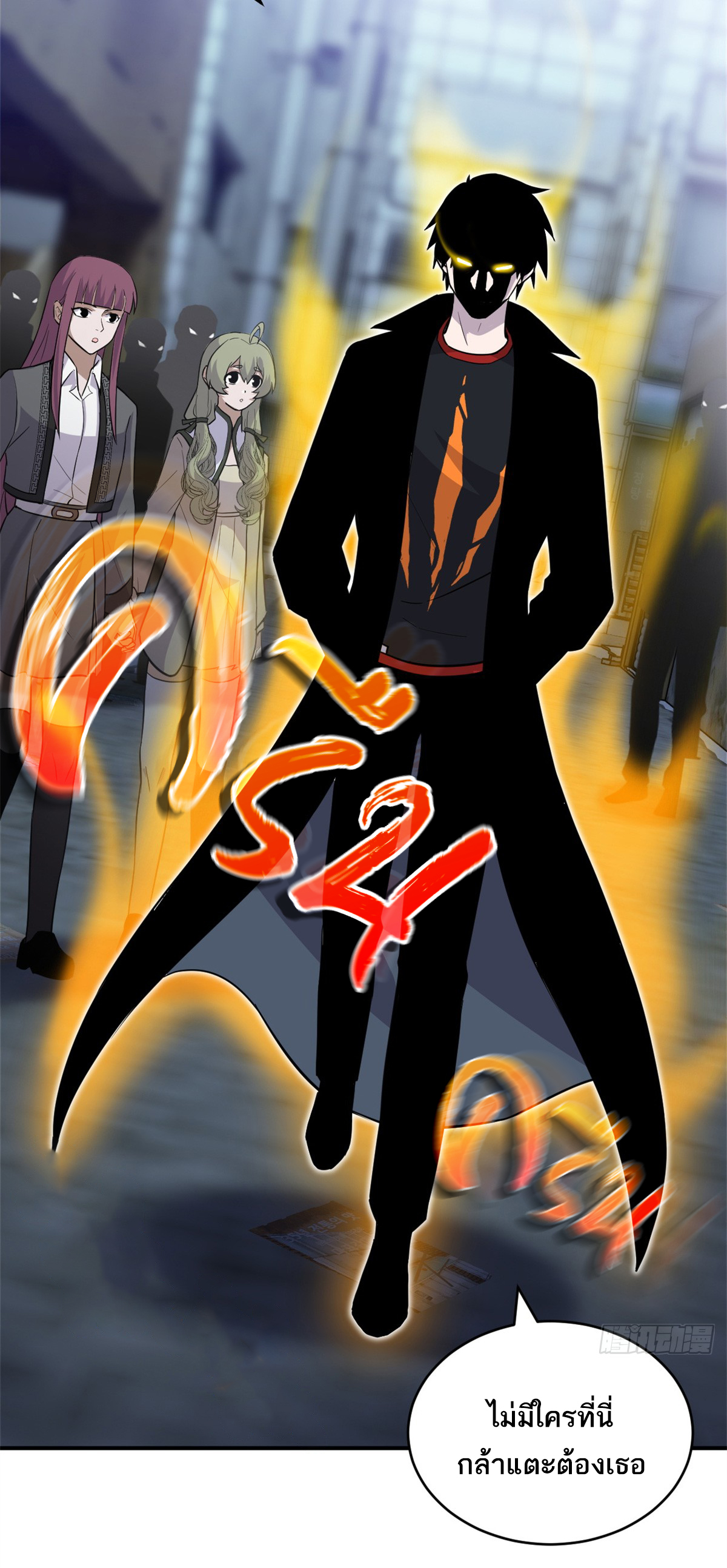 โคตรเทพร้านสัตว์อสูร ตอนที่ 125 หน้า 12