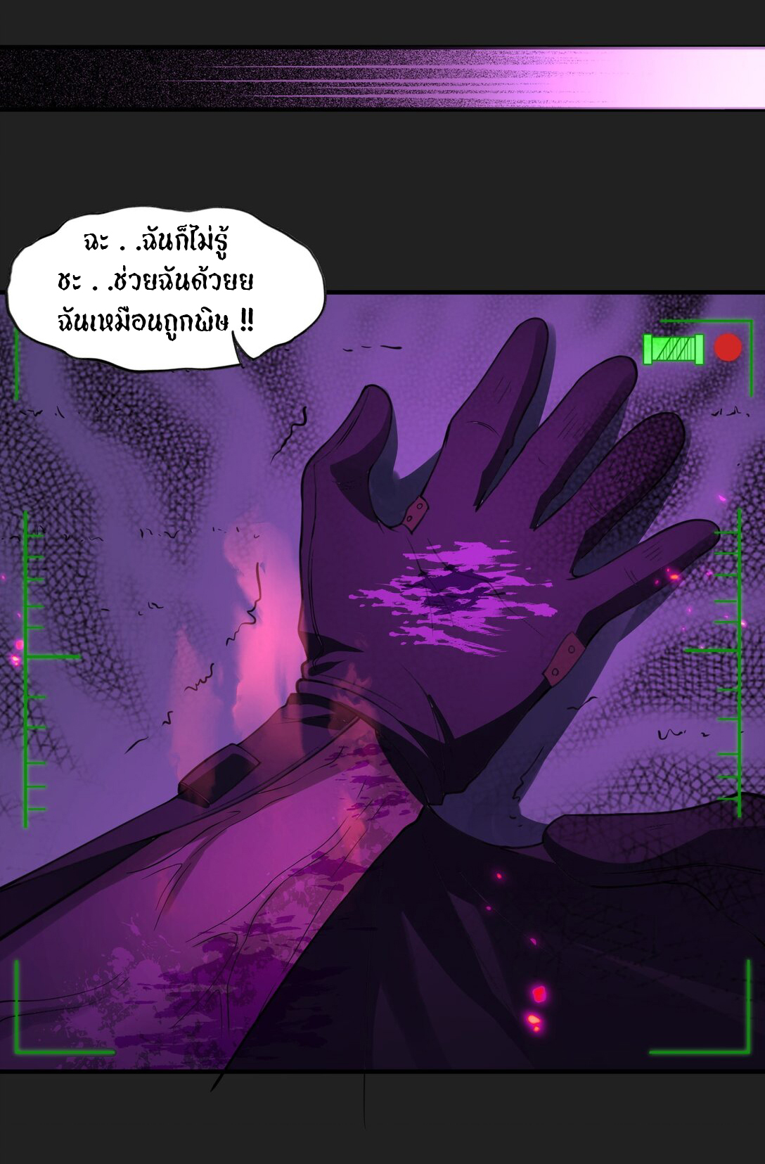 อัจฉริยะสุดชั่วร้ายสายแปรธาตุ ตอนที่ 5 หน้า 7