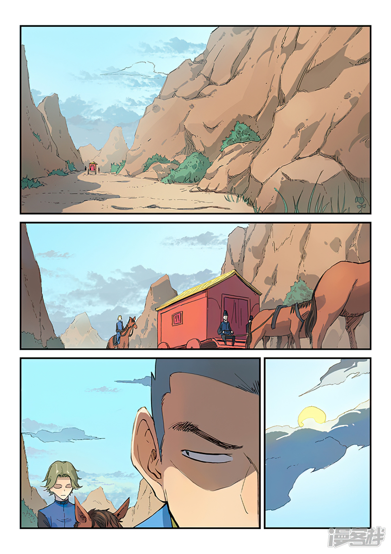 Star Martial God Techniquer ตอนที่ 309 หน้า 2