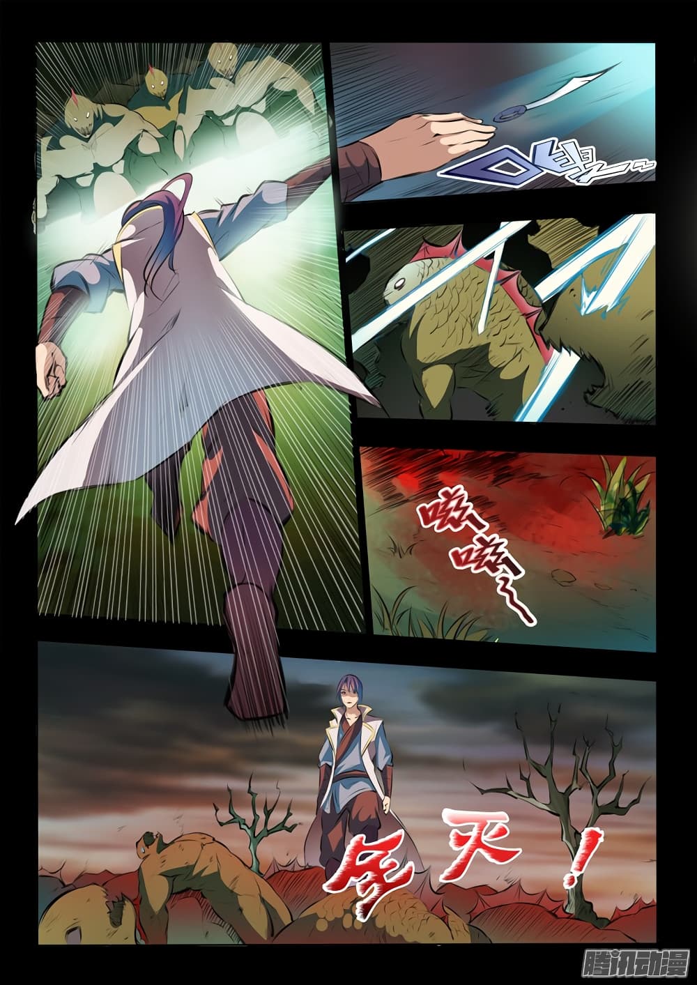 Apotheosis – การยกระดับสู่สถานะของพระเจ้า ตอนที่ 46 หน้า 5