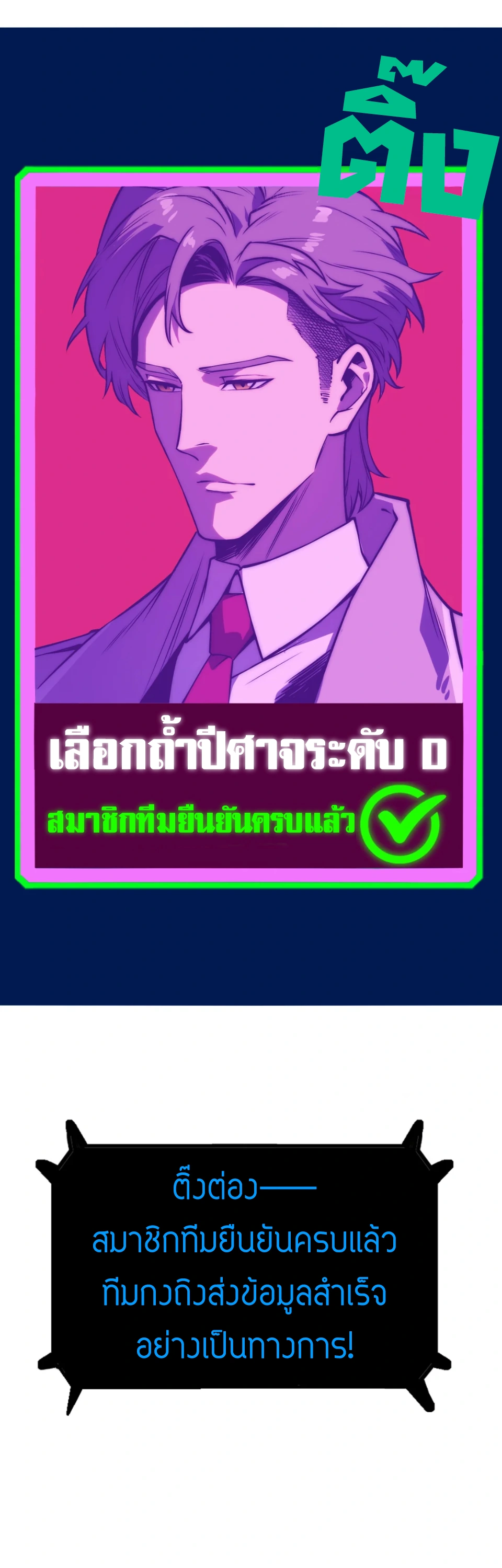[ชน] จอมตะกละหวนคืน - Return of the Devourer ตอนที่ 14 หน้า 17