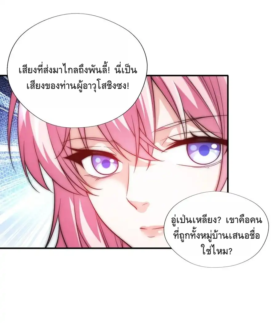 สามสหายสุดแปลกอยากเป็นเซียน ตอนที่ 2 หน้า 59