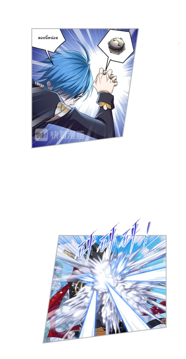 Douluo Dalu (ทันจีน) ตอนที่ 62 หน้า 43