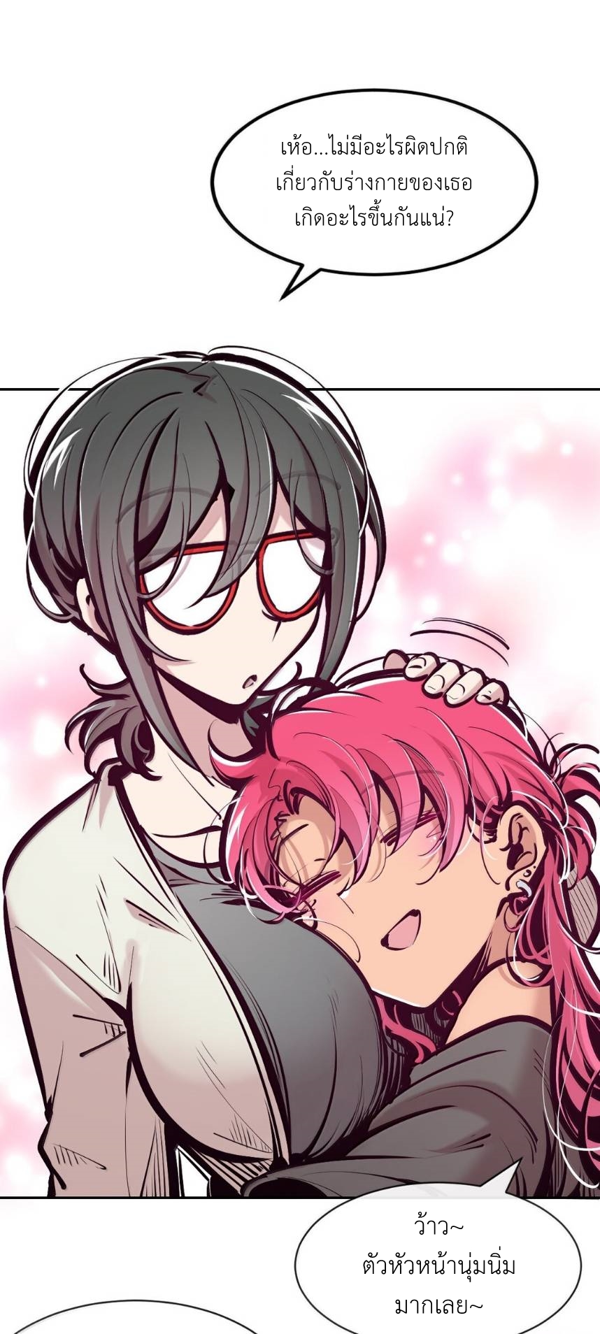 Demon x Angel can't get along! ตอนที่ 147 หน้า 7