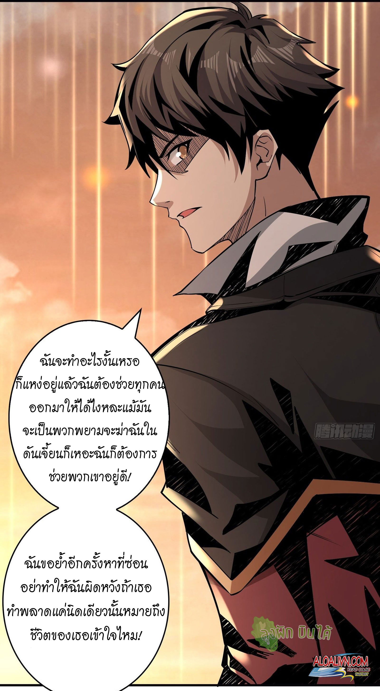 (ชนจีน) IT STARTS WITH A KINGPIN ACCOUNT - จุติจอมราชัน ตอนที่ 20 หน้า 4