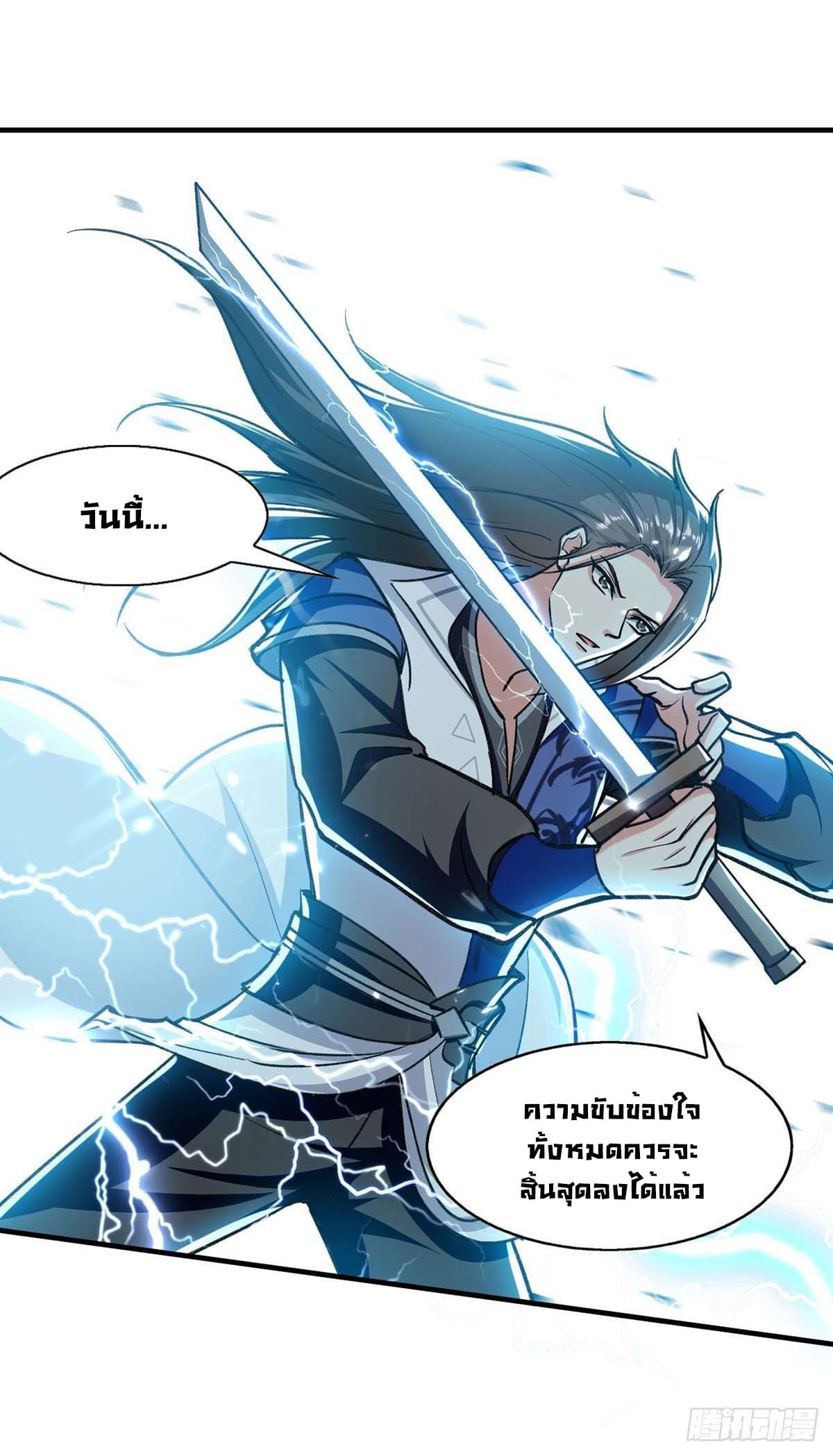 Peerless Martial Spirit ตอนที่ 114 หน้า 29