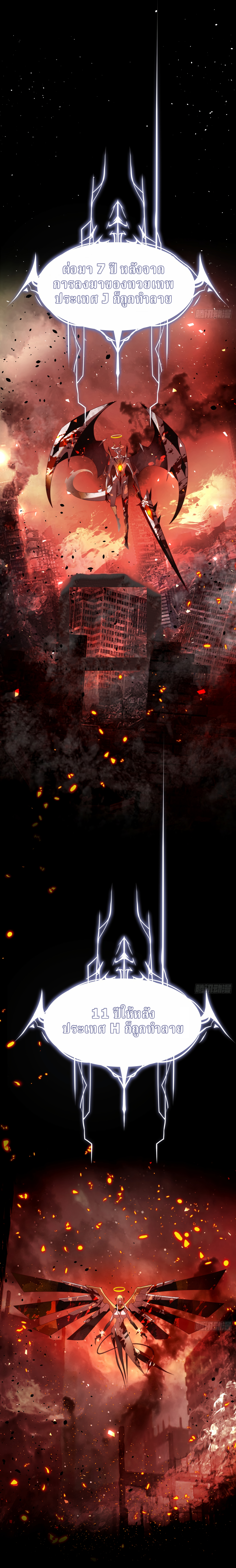 นักฆ่าพระเจ้า ตอนที่ 1 หน้า 5