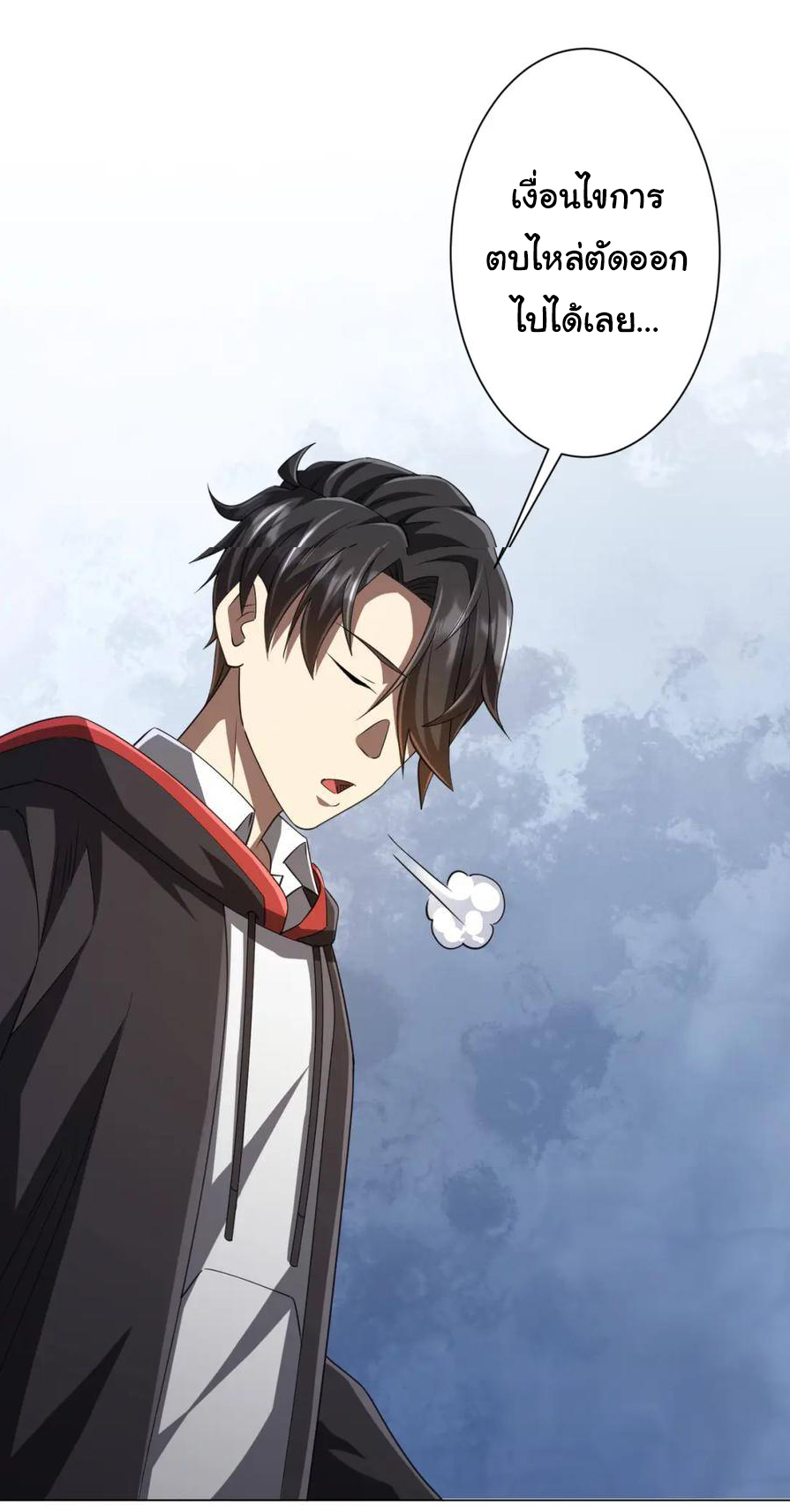 Start with trillions of coins ตอนที่ 48 หน้า 26