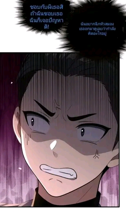 ผมเป็นตัวร้ายในนวนิยาย ตอนที่ 4 หน้า 5