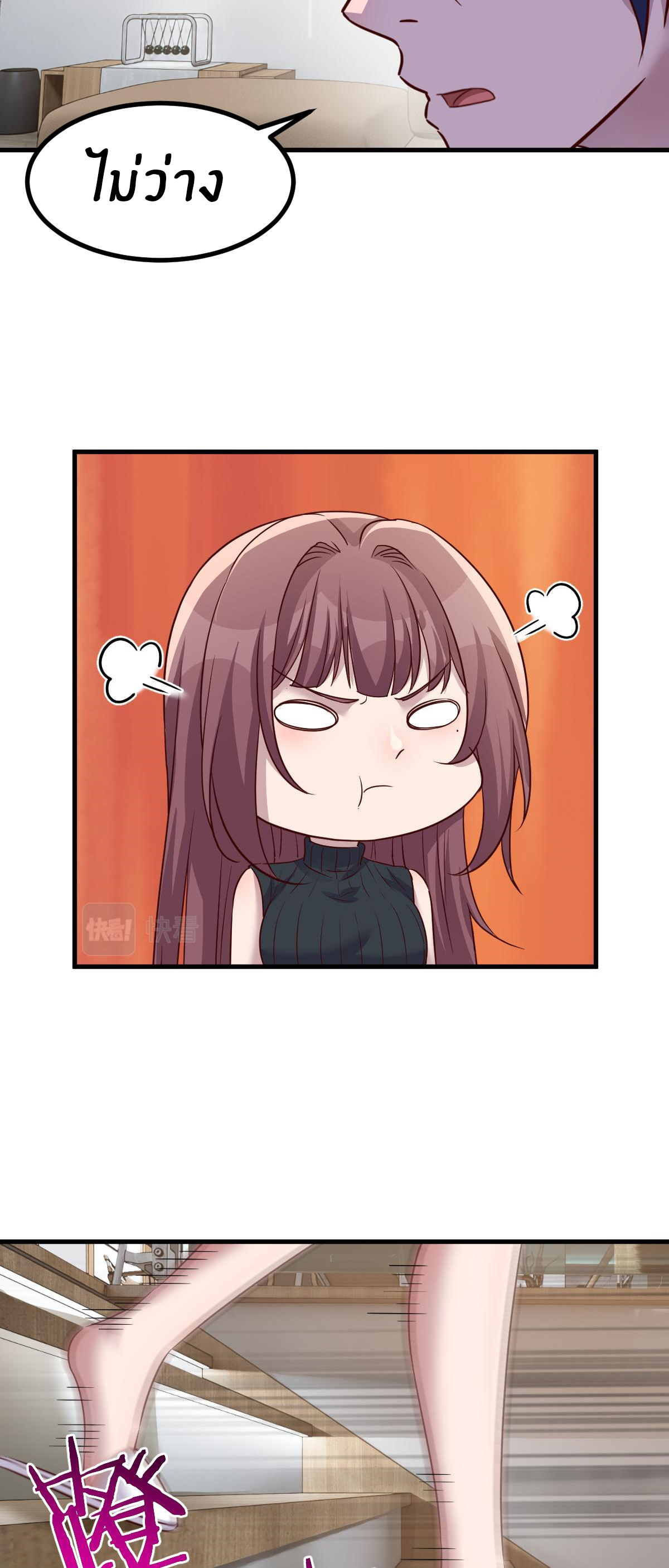 พี่สาวอยากเล่นคุณ ตอนที่ 198 หน้า 4