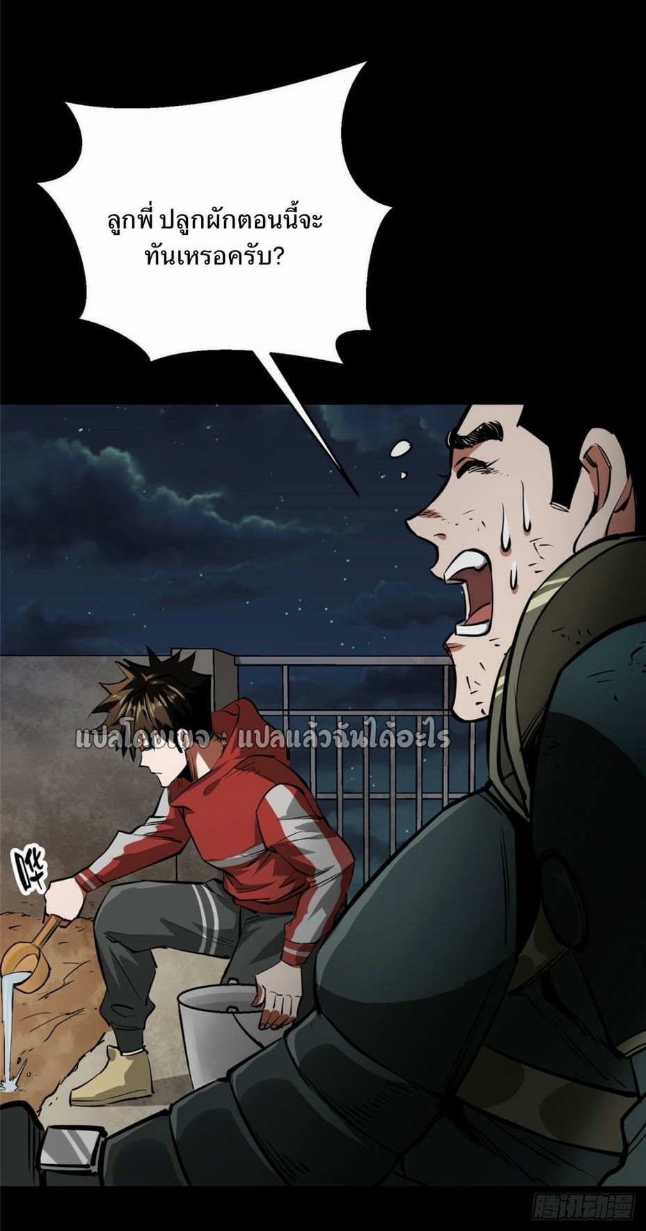 รูเล็ตเวิลด์ สุ่มไอเทมเอาชีวิตรอด ตอนที่ 89 หน้า 35