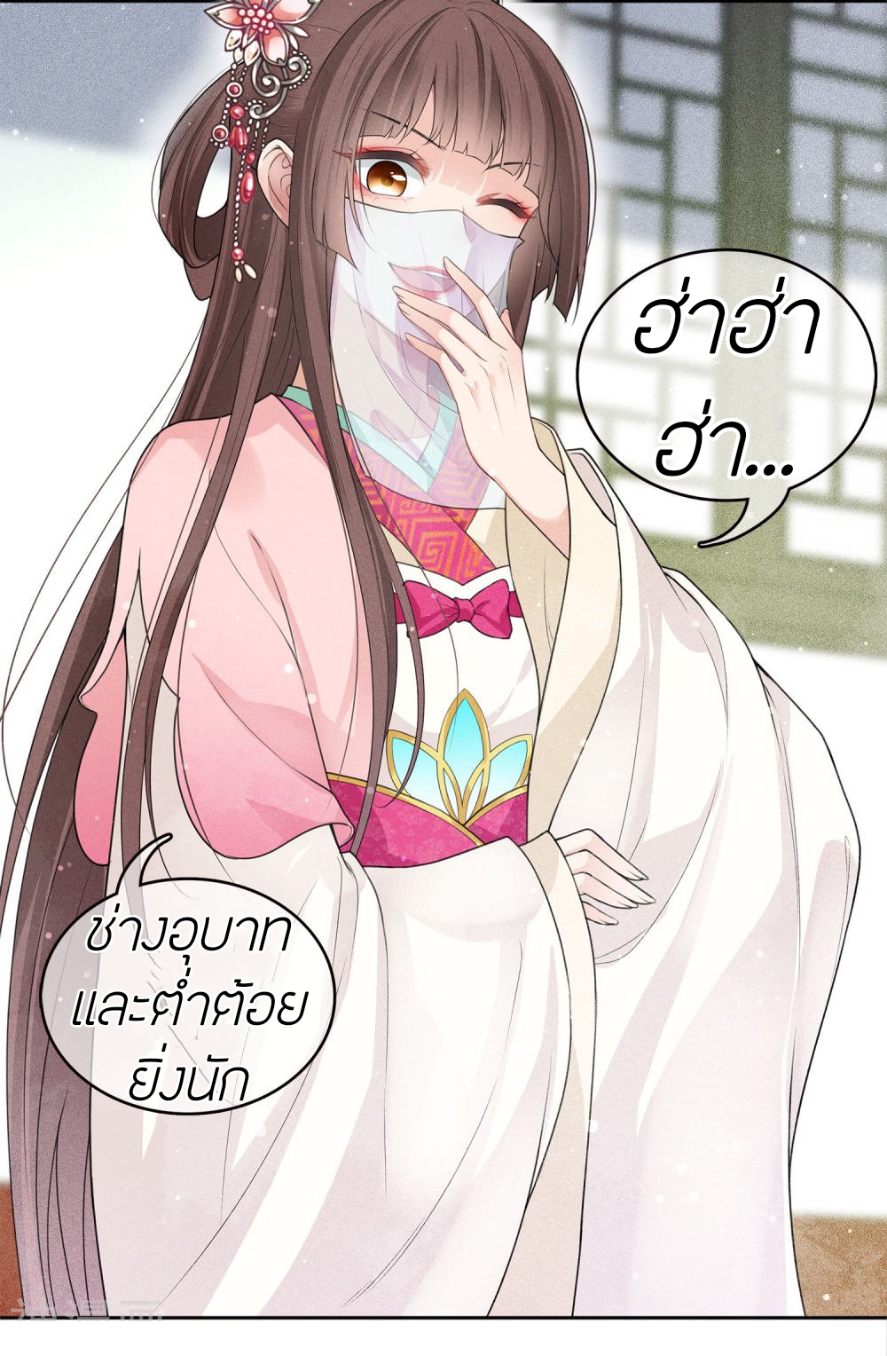 ลำนำรักเทพสวรรค์ ตอนที่ 15 หน้า 7