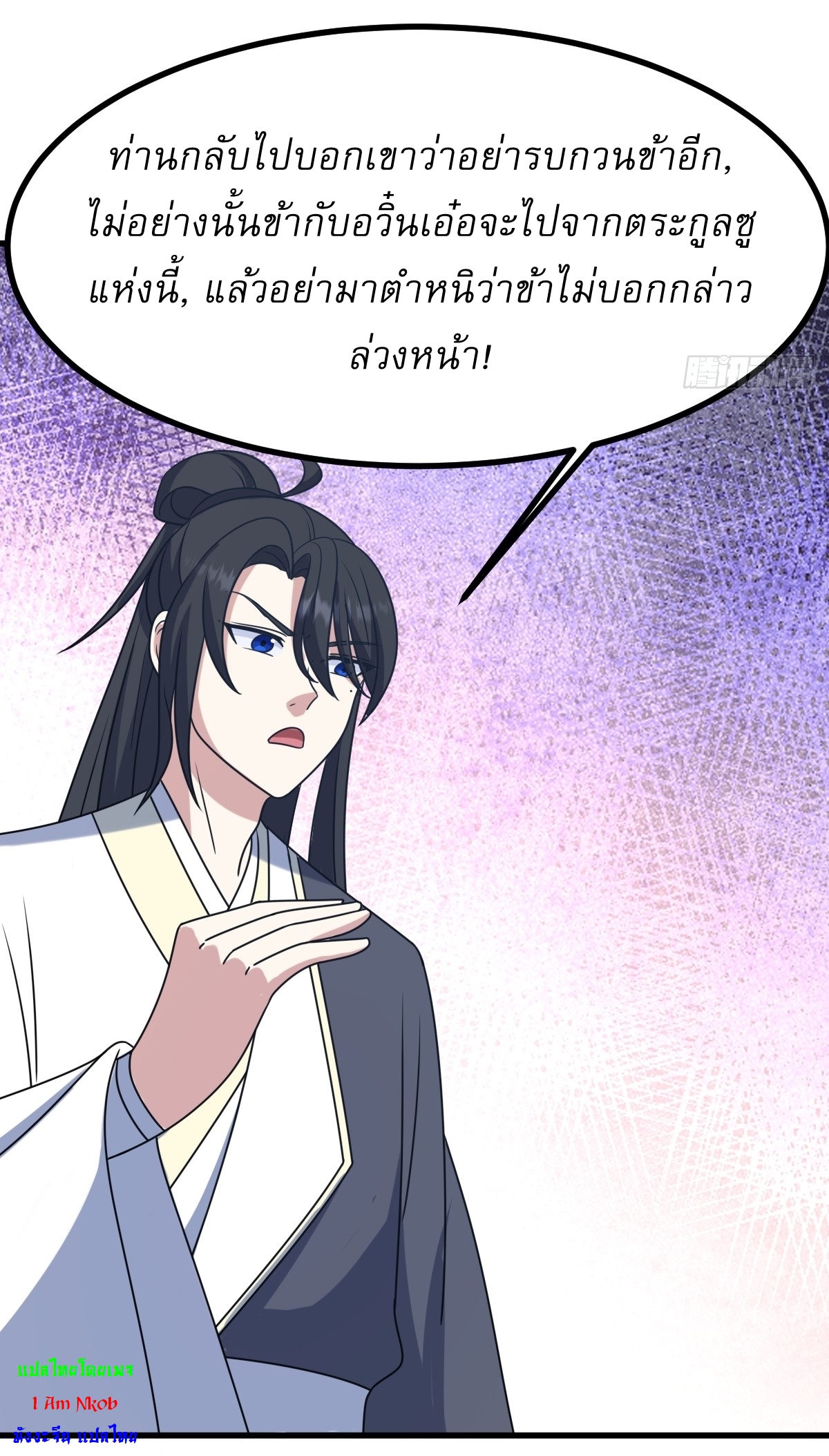 เก็บตัวร้อยปี จากนี้พี่ขอเทพ! INVINCIBLE AFTER A HUNDRED YEARS OF SECLUSION ตอนที่ 114 หน้า 27