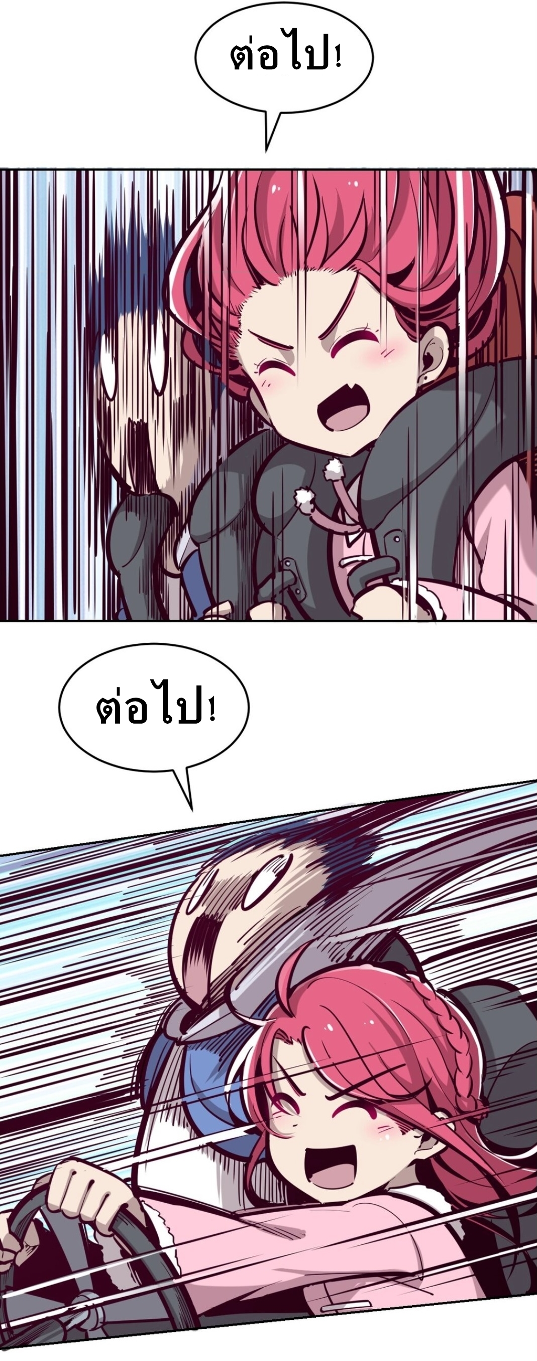 Demon x Angel can't get along! ตอนที่ 12 หน้า 16