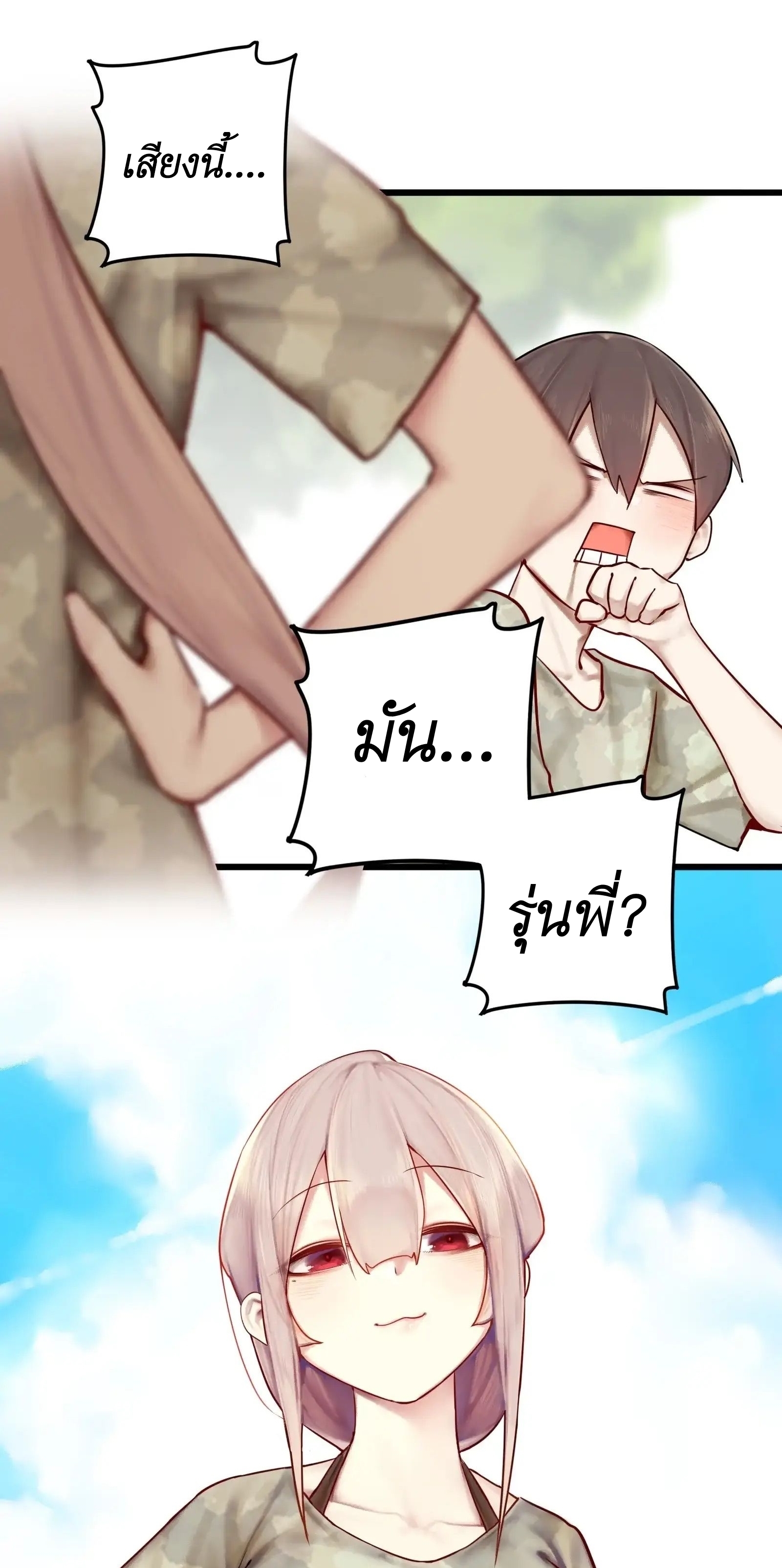 Read Miss, Don’t Livestream It! ตอนที่ 3 หน้า 9