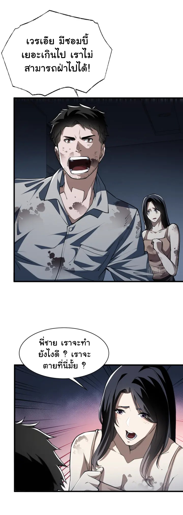 [.Doom Summoner.] ตอนที่ 4 หน้า 14