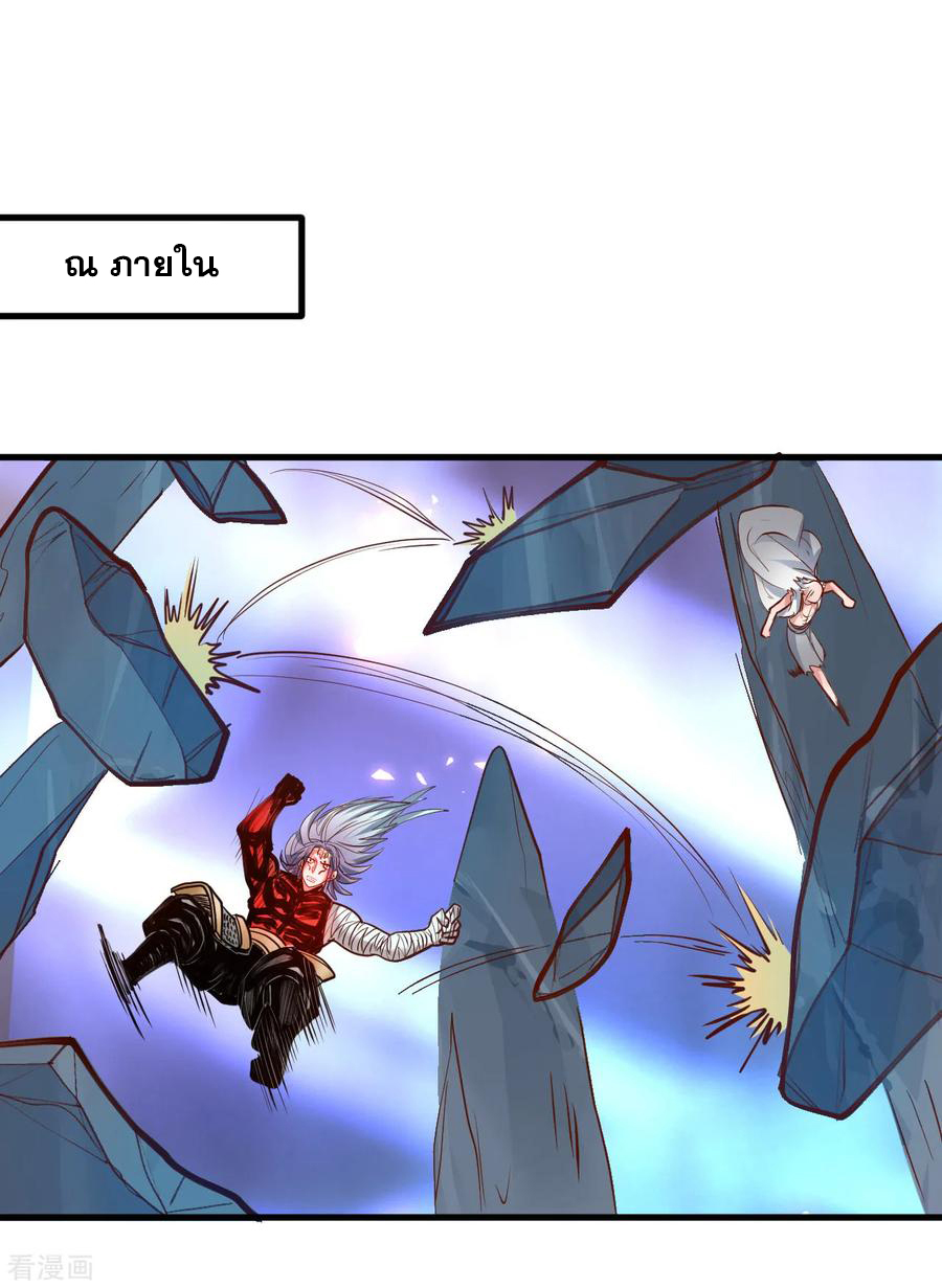 The Strongest Golden Kidney System ตอนที่ 76 หน้า 3