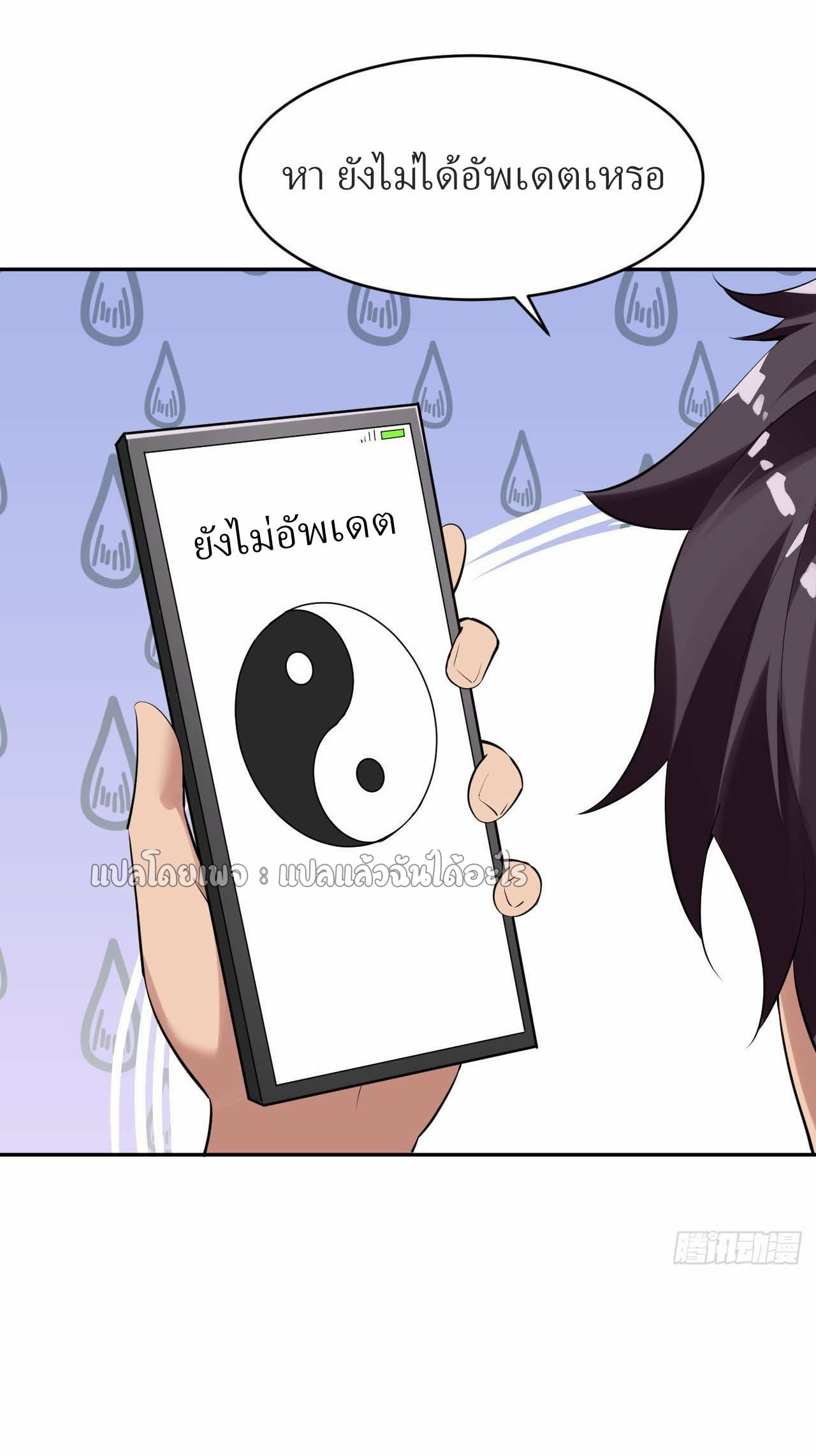 แฟนของผมระดับตำนานทั้งนั้น ตอนที่ 7 หน้า 2