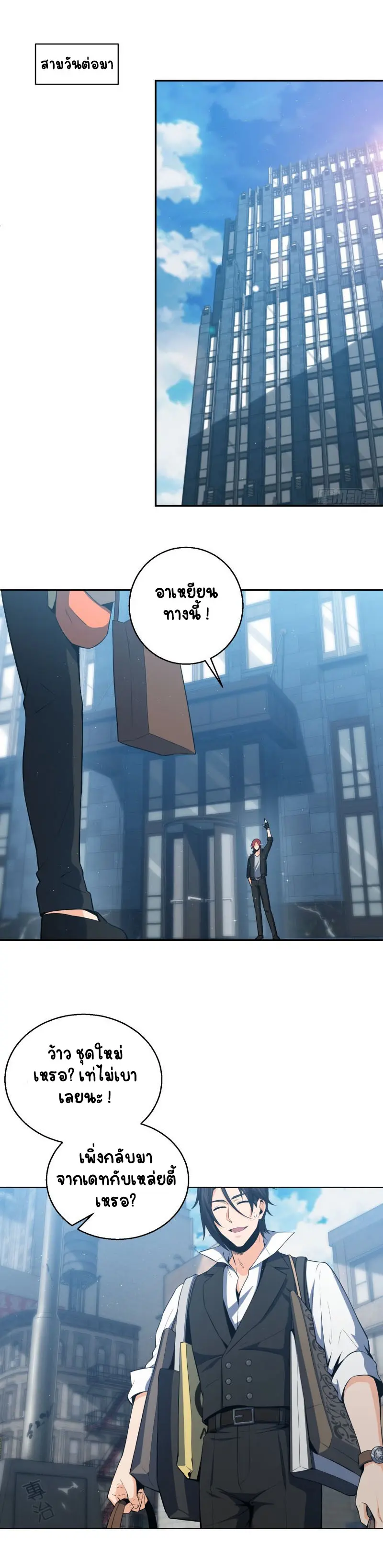 All starts with Ubume ตอนที่ 20 หน้า 11